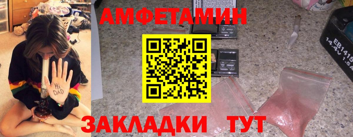 АМФ  Amphetamine  Вход с VPN  Губкин  АМФЕТАМИН VHQ 
