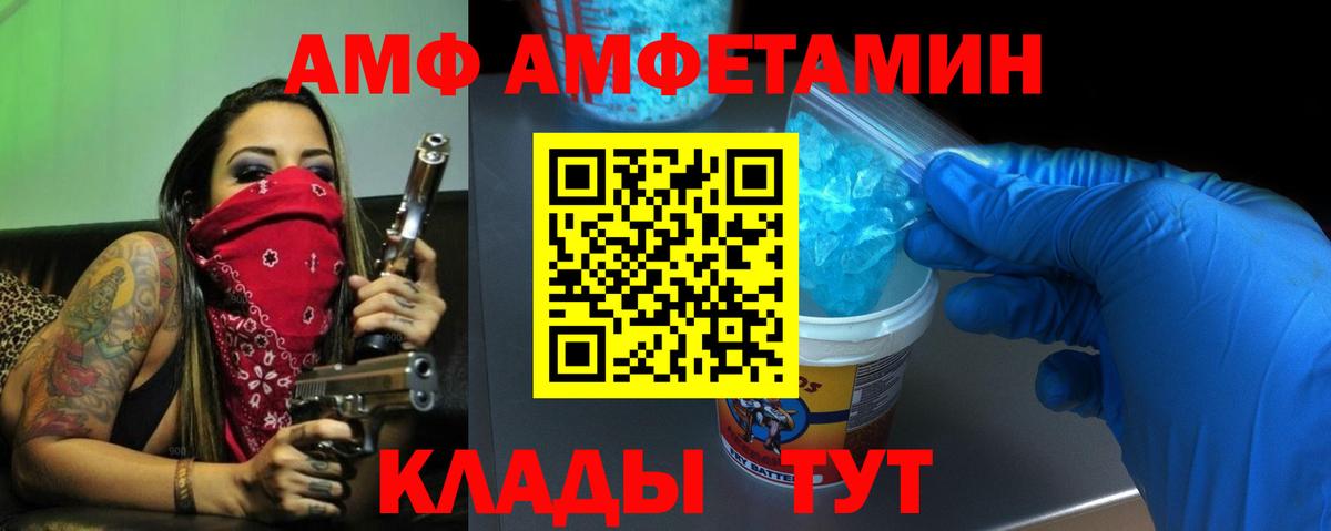 АМФЕТАМИН VHQ Губкин