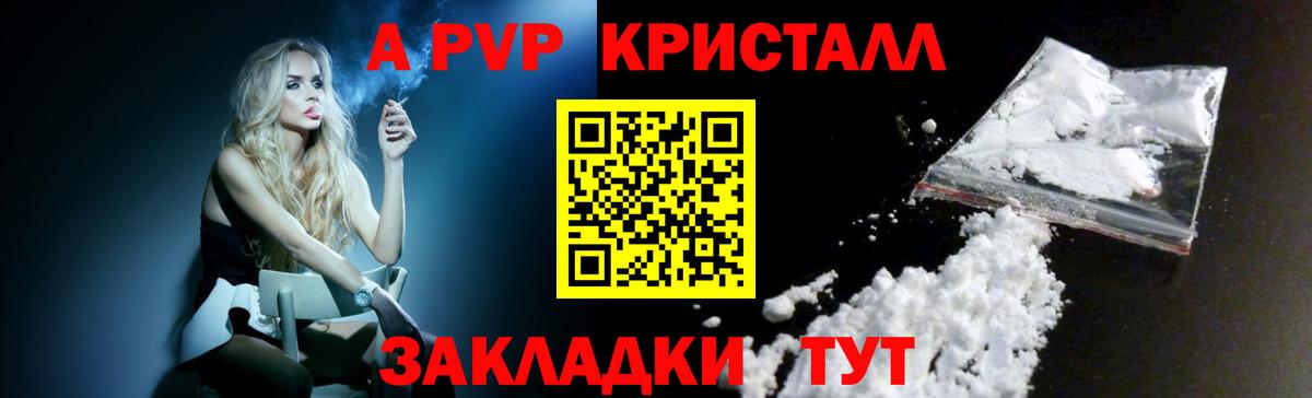A PVP Соль Губкин