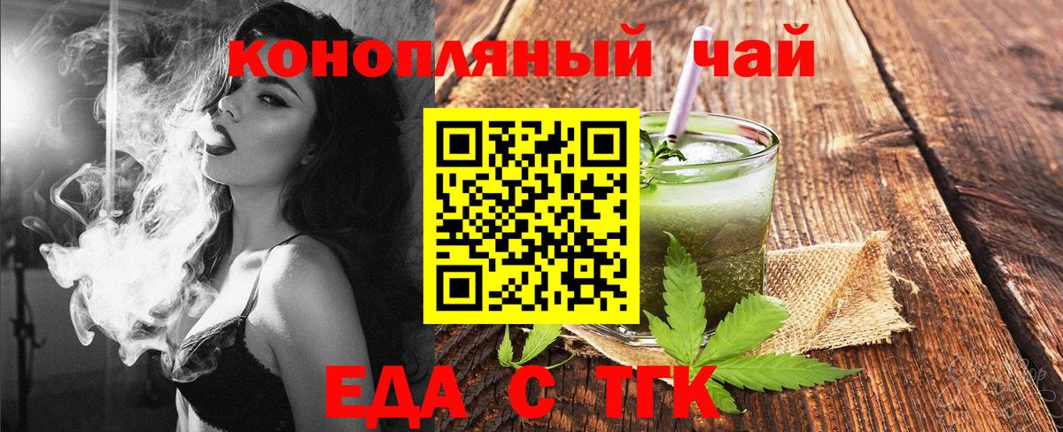 Губкин  Cannafood конопля  Вход с VPN 