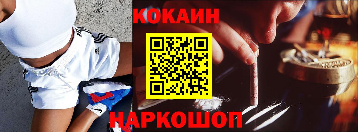 Кокаин Перу Губкин