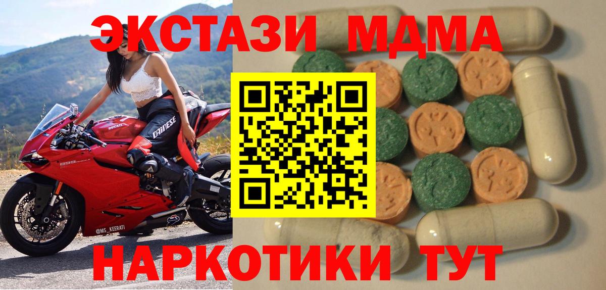 продажа наркотиков  Вход с VPN  Губкин  ЭКСТАЗИ mix  ЭКСТАЗИ 99%  ЭКСТАЗИ 