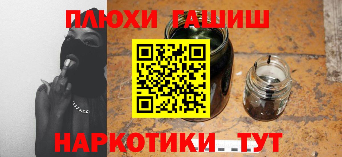 Гашиш Изолятор  Вход с VPN  Губкин 