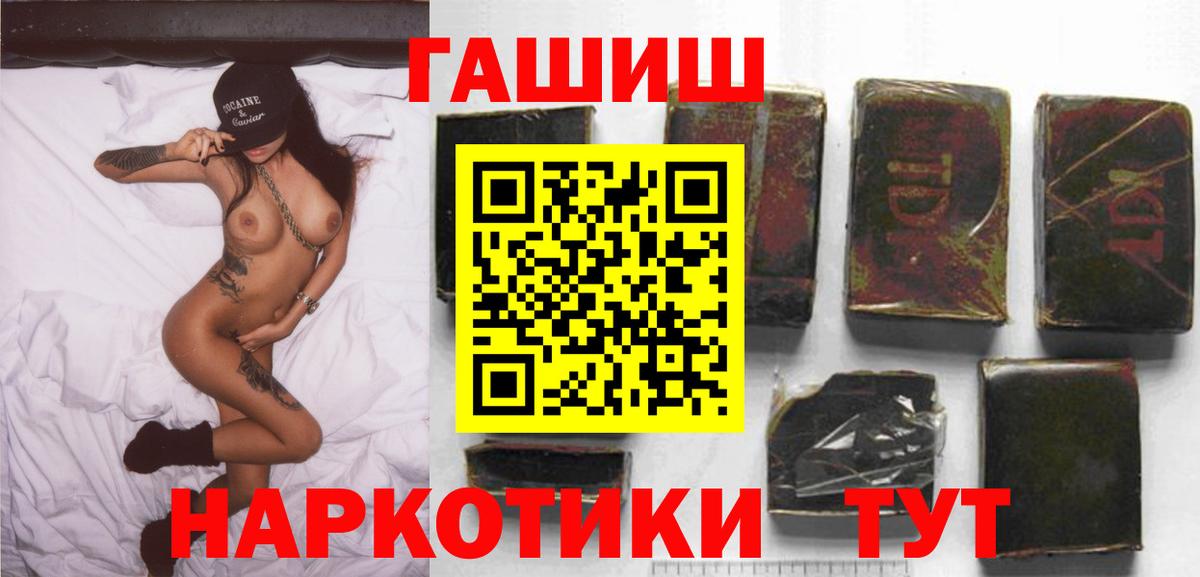 ГАШИШ Premium Губкин