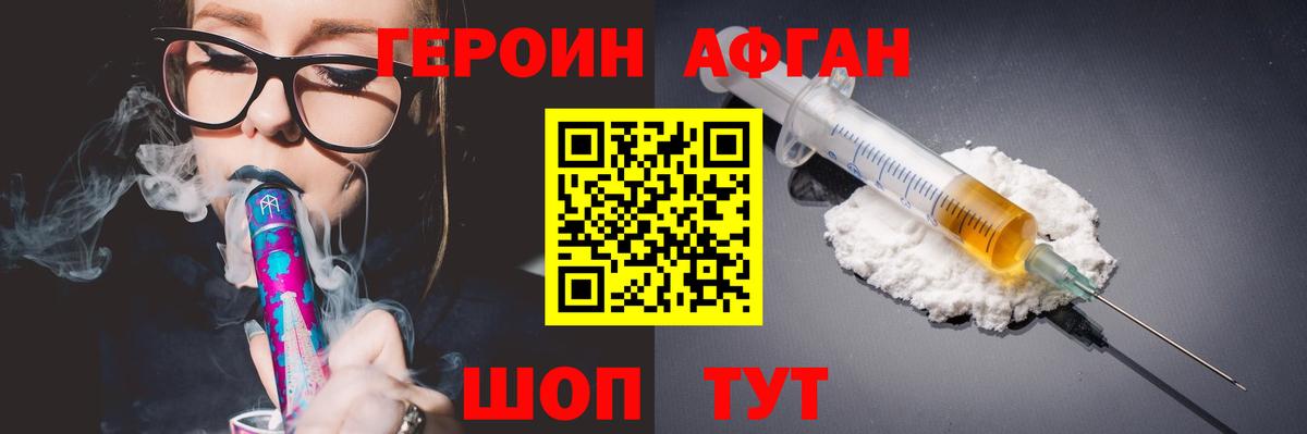 ГЕРОИН  Вход с VPN  Губкин  ГЕРОИН VHQ 