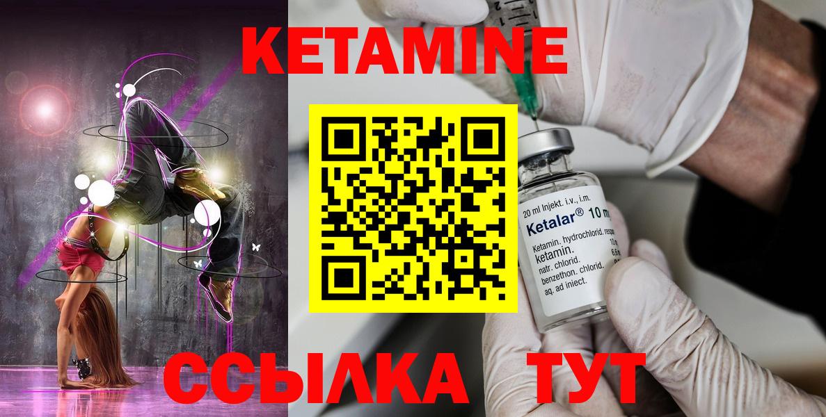 КЕТАМИН VHQ Губкин