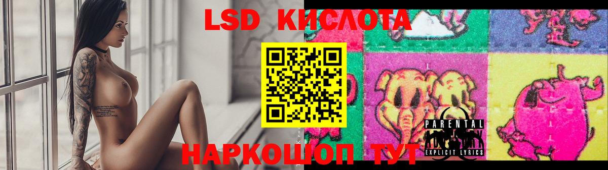 LSD-25 экстази кислота Губкин