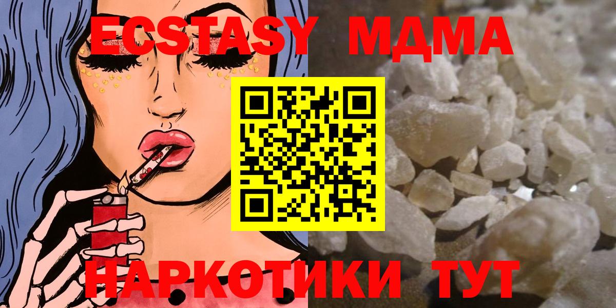 MDMA кристаллы Губкин