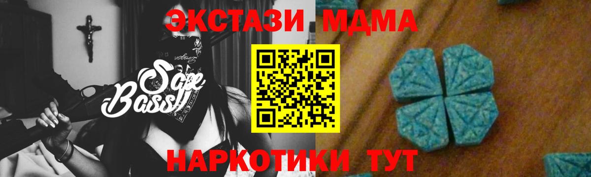 MDMA кристаллы  МДМА кристаллы  МДМА  Губкин  Вход с VPN 