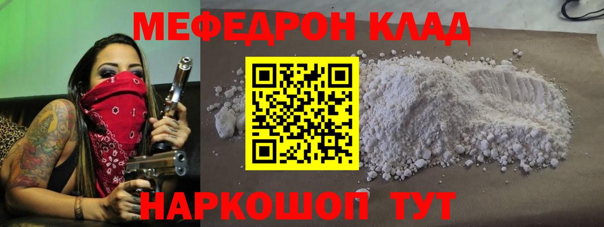 Меф  Мефедрон  Губкин  Мефедрон мяу мяу  Вход с VPN  МЯУ-МЯУ мука 