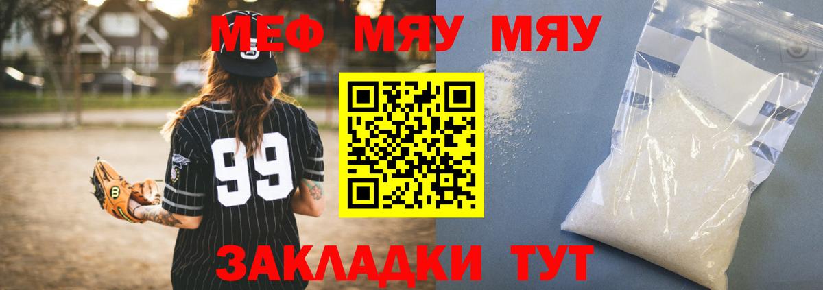 Мефедрон Губкин