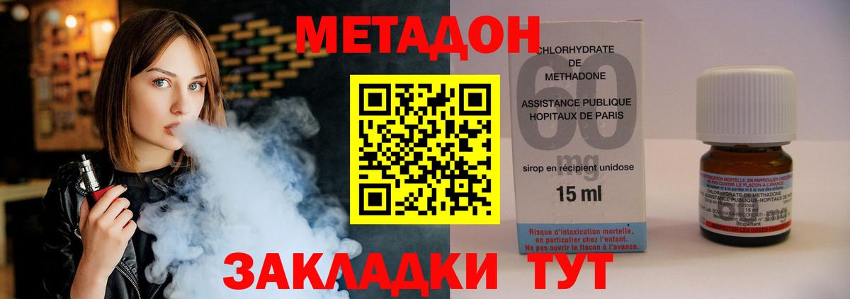 МЕТАДОН мёд  Вход с VPN  Губкин  МЕГА как войти  МЕТАДОН methadone 