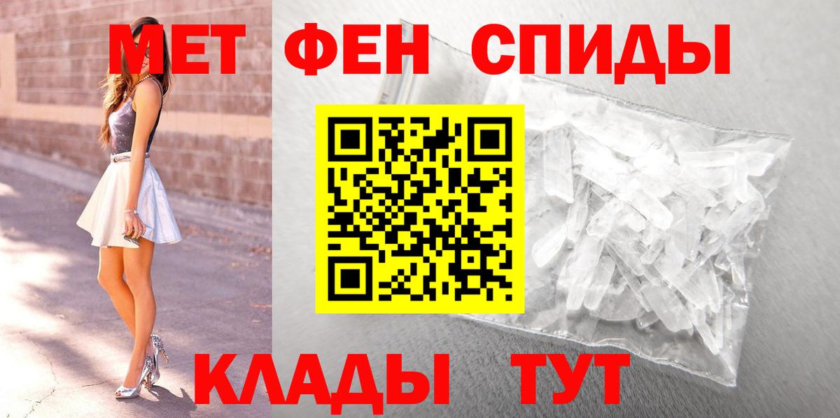 МЕТАМФЕТАМИН мет  Вход с VPN  Метамфетамин  Губкин 