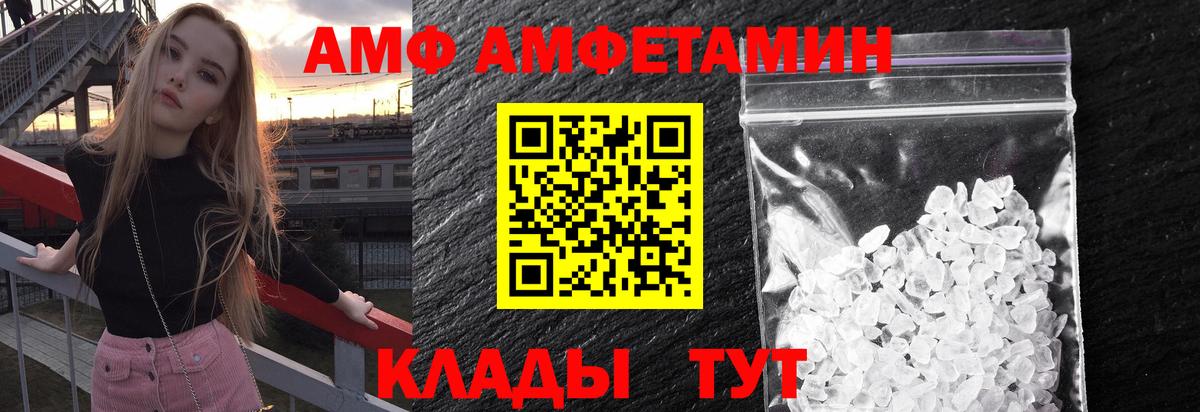 МЕТАМФЕТАМИН мет Губкин