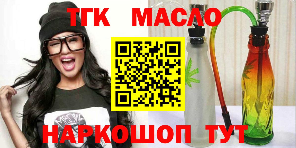 наркотики  Вход с VPN  ТГК гашишное масло  Губкин  Дистиллят ТГК гашишное масло 