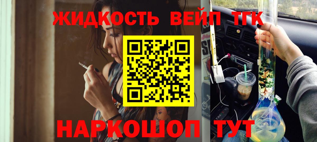 Дистиллят ТГК гашишное масло Губкин